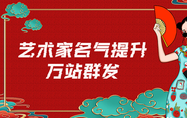 番禺-哪些网站为艺术家提供了最佳的销售和推广机会？